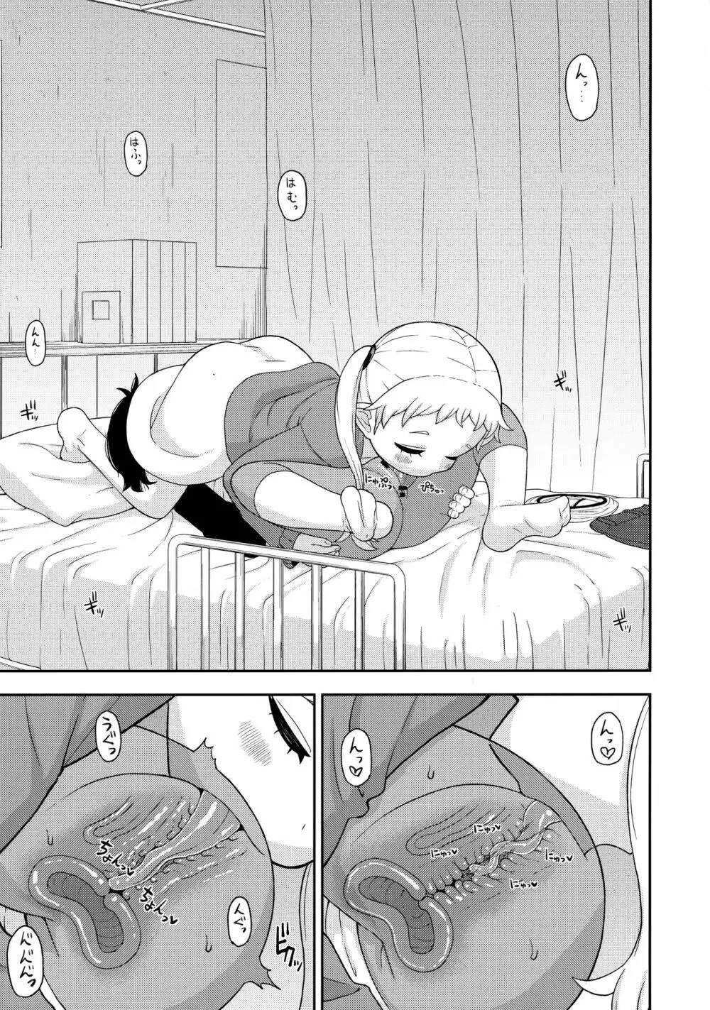 あやかし淫靡絵巻~総集編~ Page.6