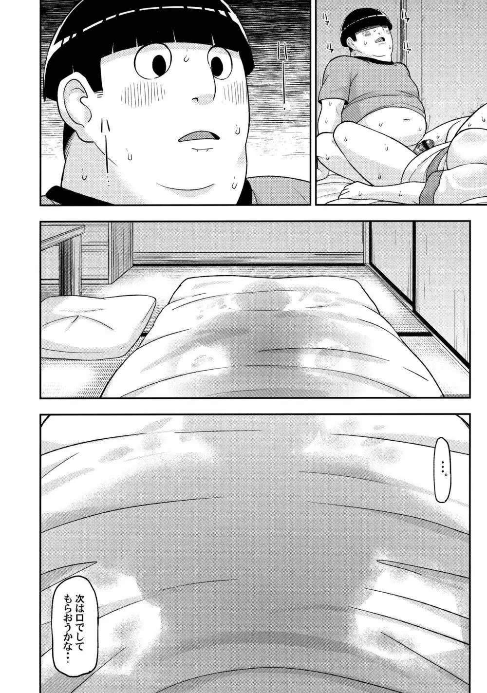 あやかし淫靡絵巻~総集編~ Page.61