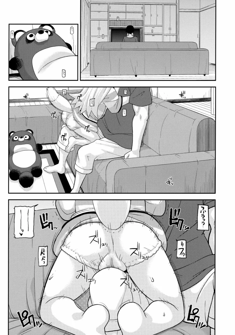 あやかし淫靡絵巻~総集編~ Page.62