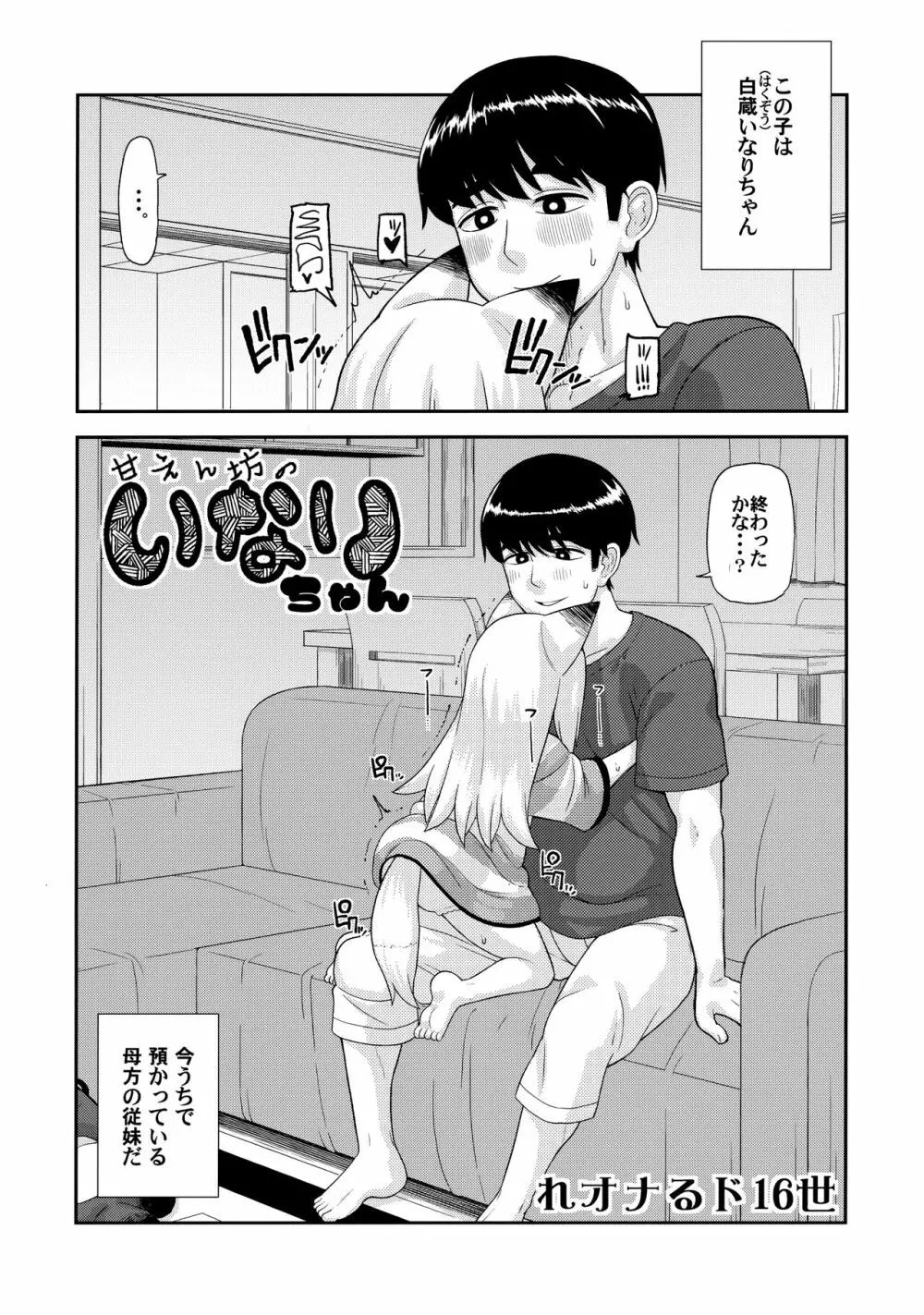 あやかし淫靡絵巻~総集編~ Page.63