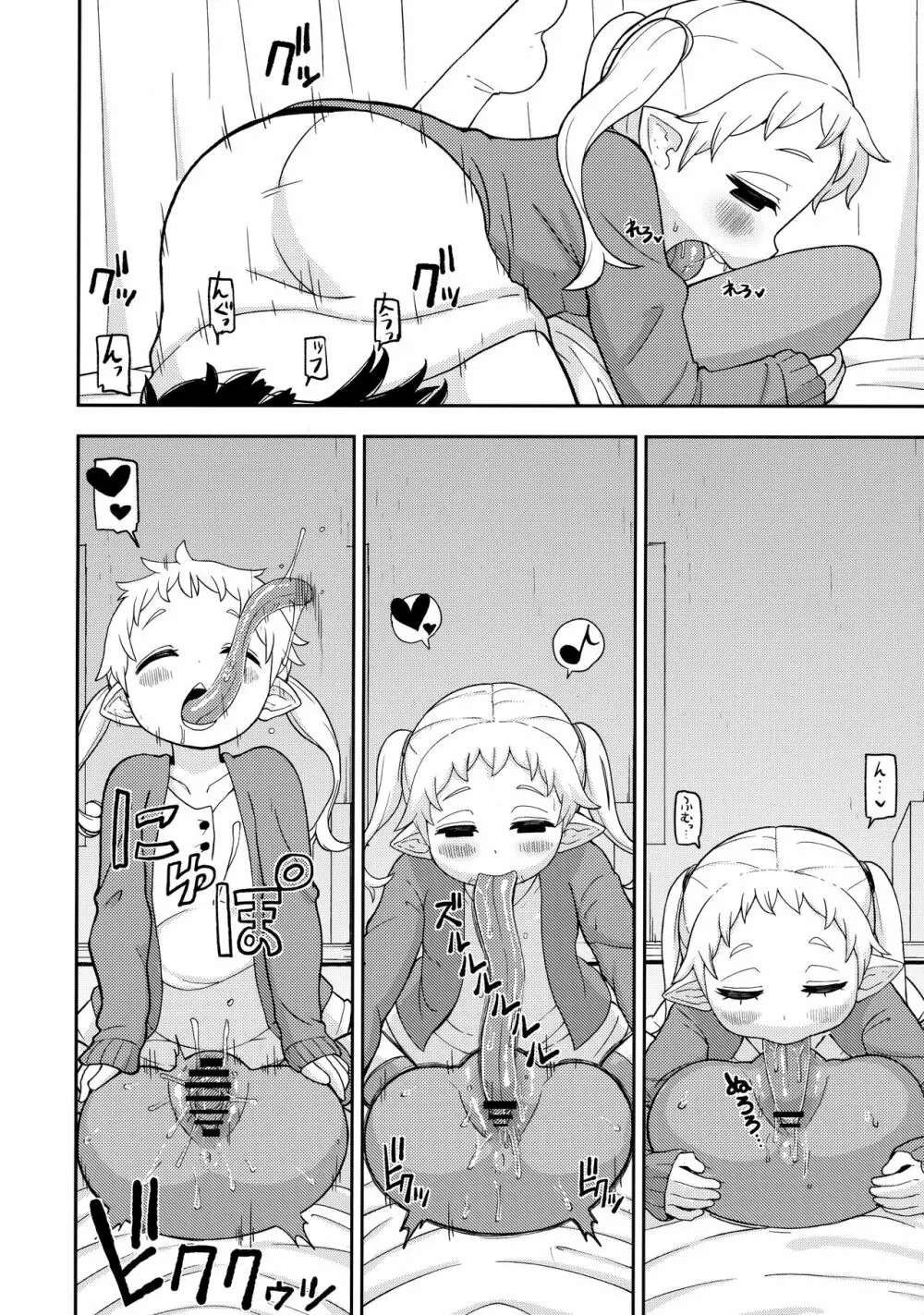 あやかし淫靡絵巻~総集編~ Page.7
