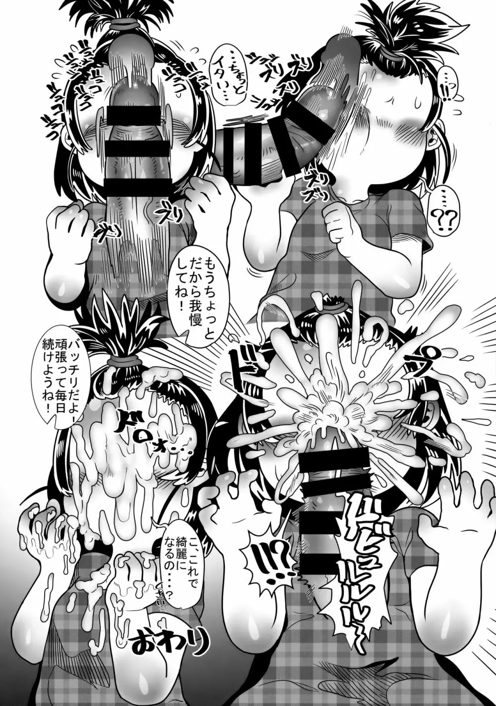 あやかし淫靡絵巻~総集編~ Page.83
