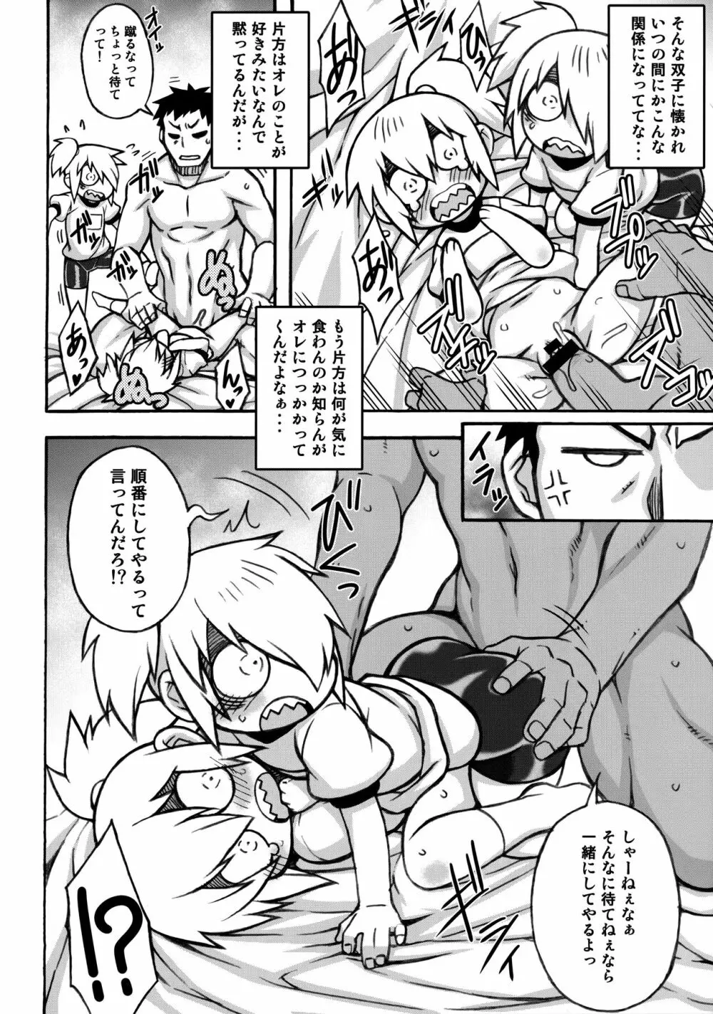 あやかし淫靡絵巻~総集編~ Page.85