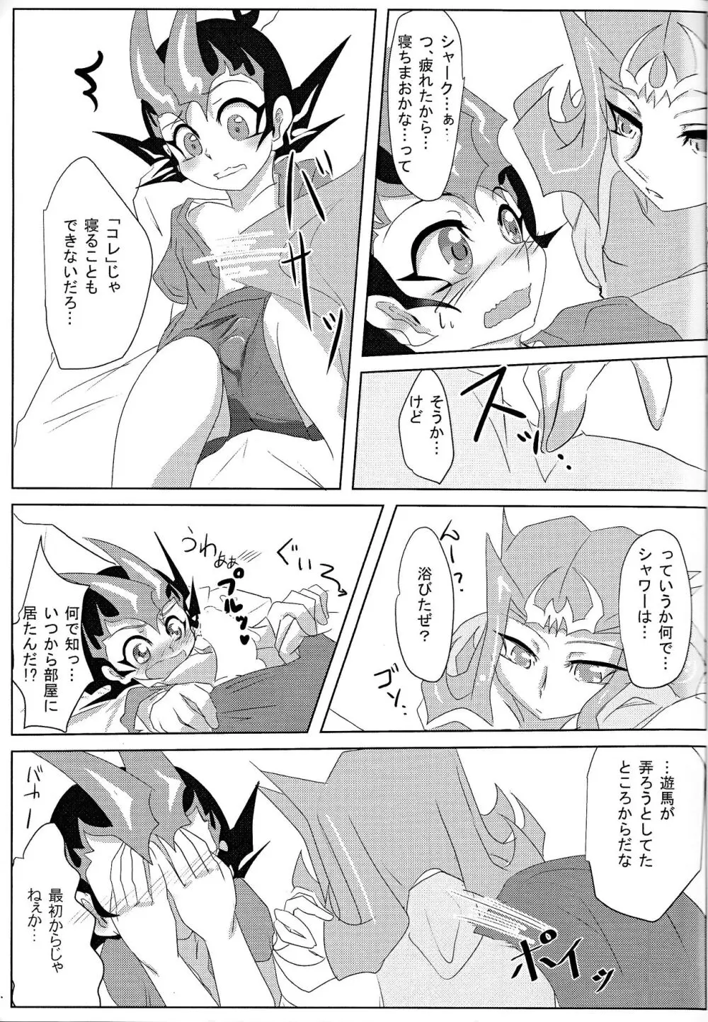 Shiruba☆Shiruba (Saaya)] Motoyori sono tsumori de (Yu-Gi-Oh! ZEXAL) Page.10
