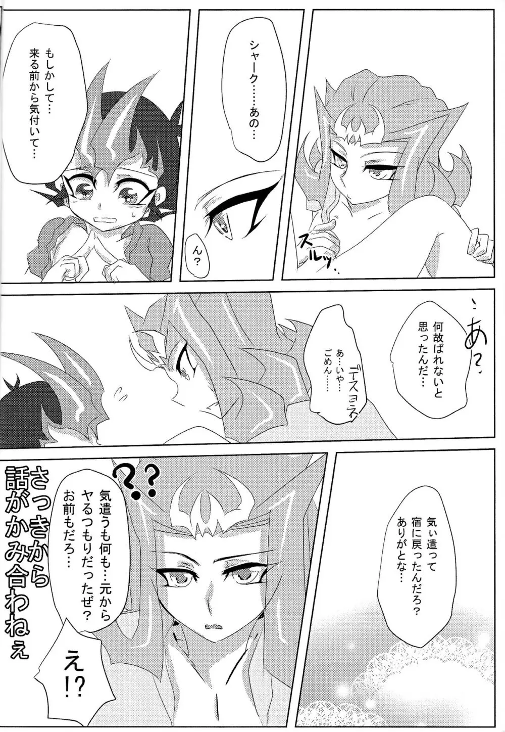 Shiruba☆Shiruba (Saaya)] Motoyori sono tsumori de (Yu-Gi-Oh! ZEXAL) Page.11