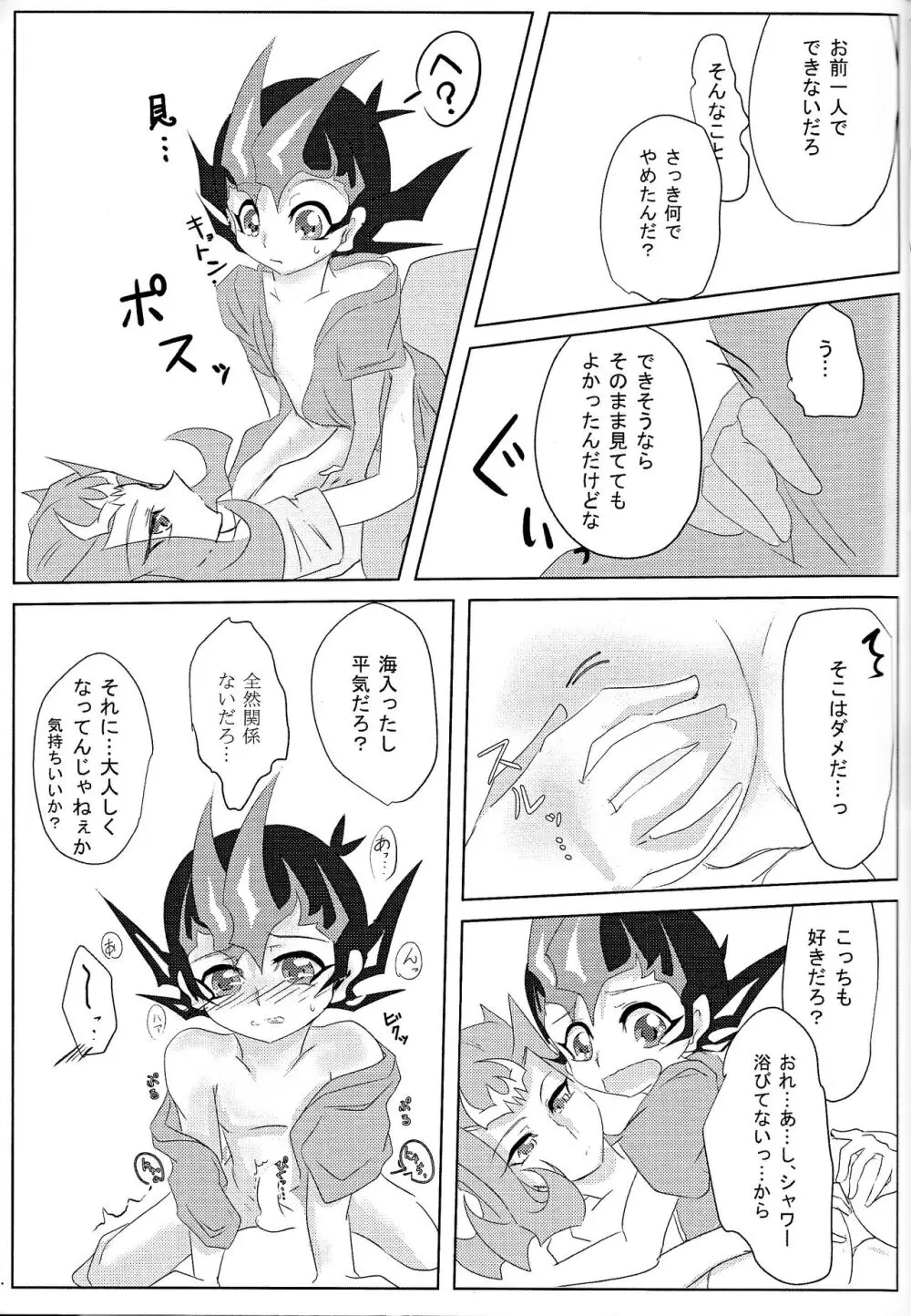 Shiruba☆Shiruba (Saaya)] Motoyori sono tsumori de (Yu-Gi-Oh! ZEXAL) Page.12