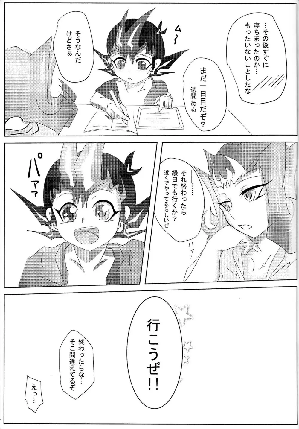 Shiruba☆Shiruba (Saaya)] Motoyori sono tsumori de (Yu-Gi-Oh! ZEXAL) Page.18