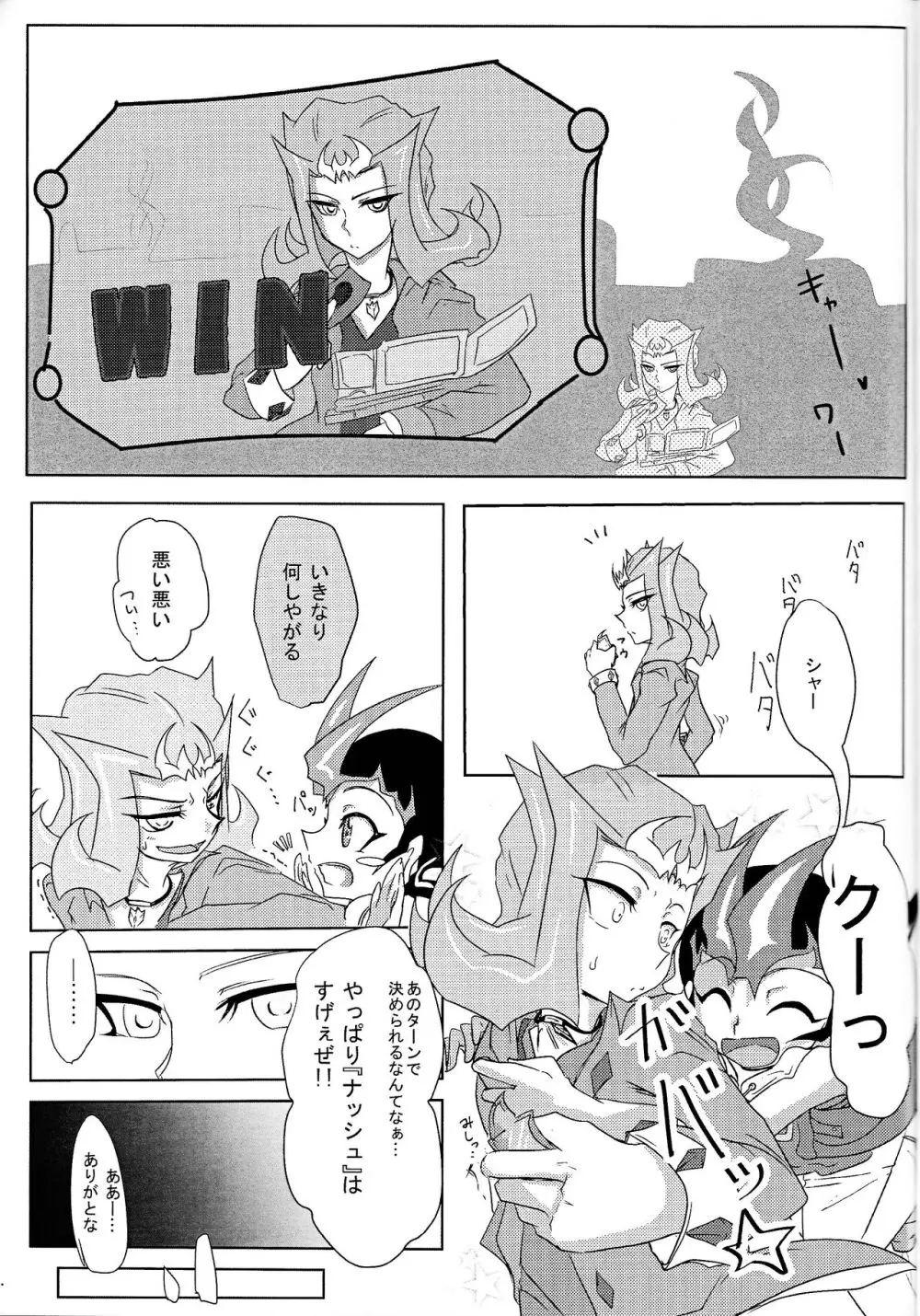 Shiruba☆Shiruba (Saaya)] Motoyori sono tsumori de (Yu-Gi-Oh! ZEXAL) Page.20