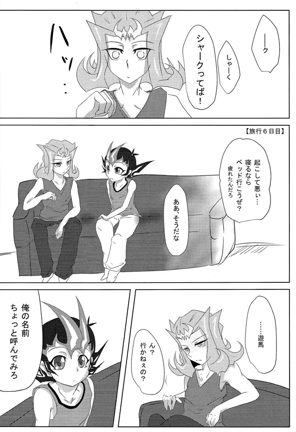 Shiruba☆Shiruba (Saaya)] Motoyori sono tsumori de (Yu-Gi-Oh! ZEXAL) Page.21