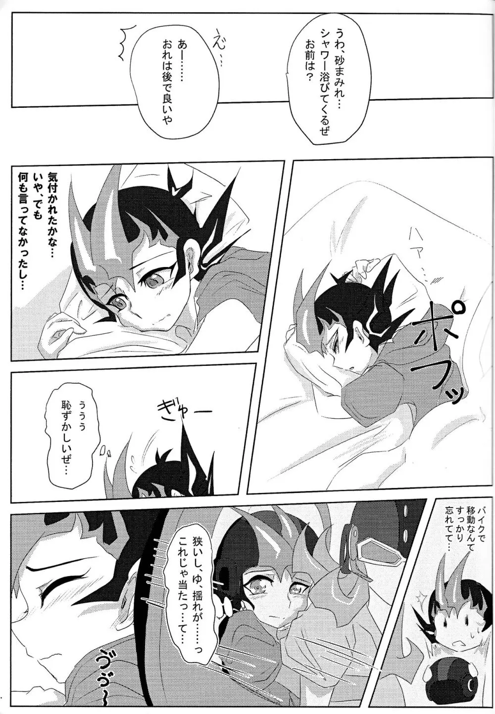 Shiruba☆Shiruba (Saaya)] Motoyori sono tsumori de (Yu-Gi-Oh! ZEXAL) Page.8