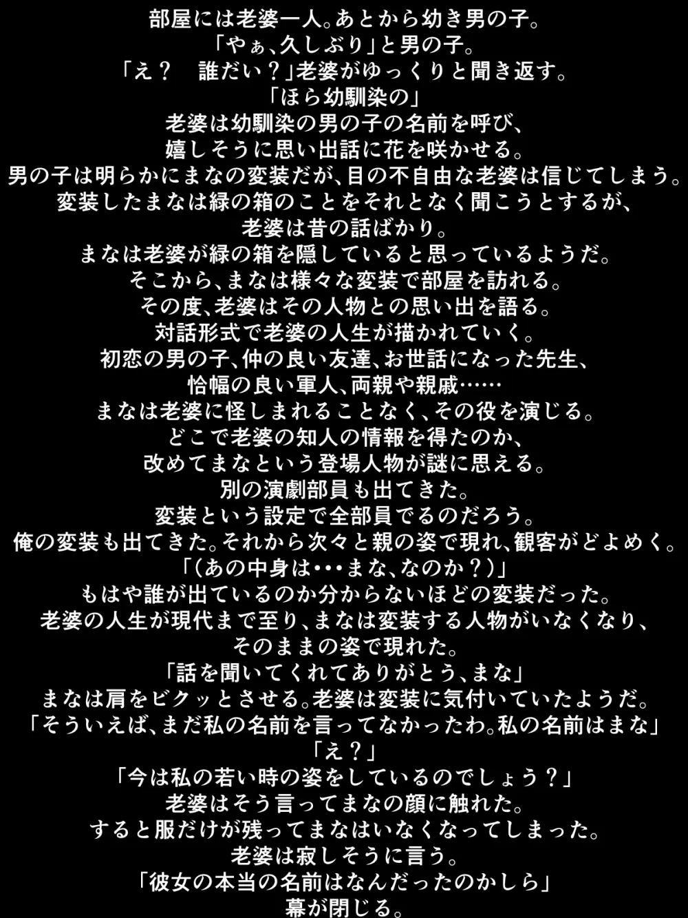 父の意のまま、娘の人肌 Page.26