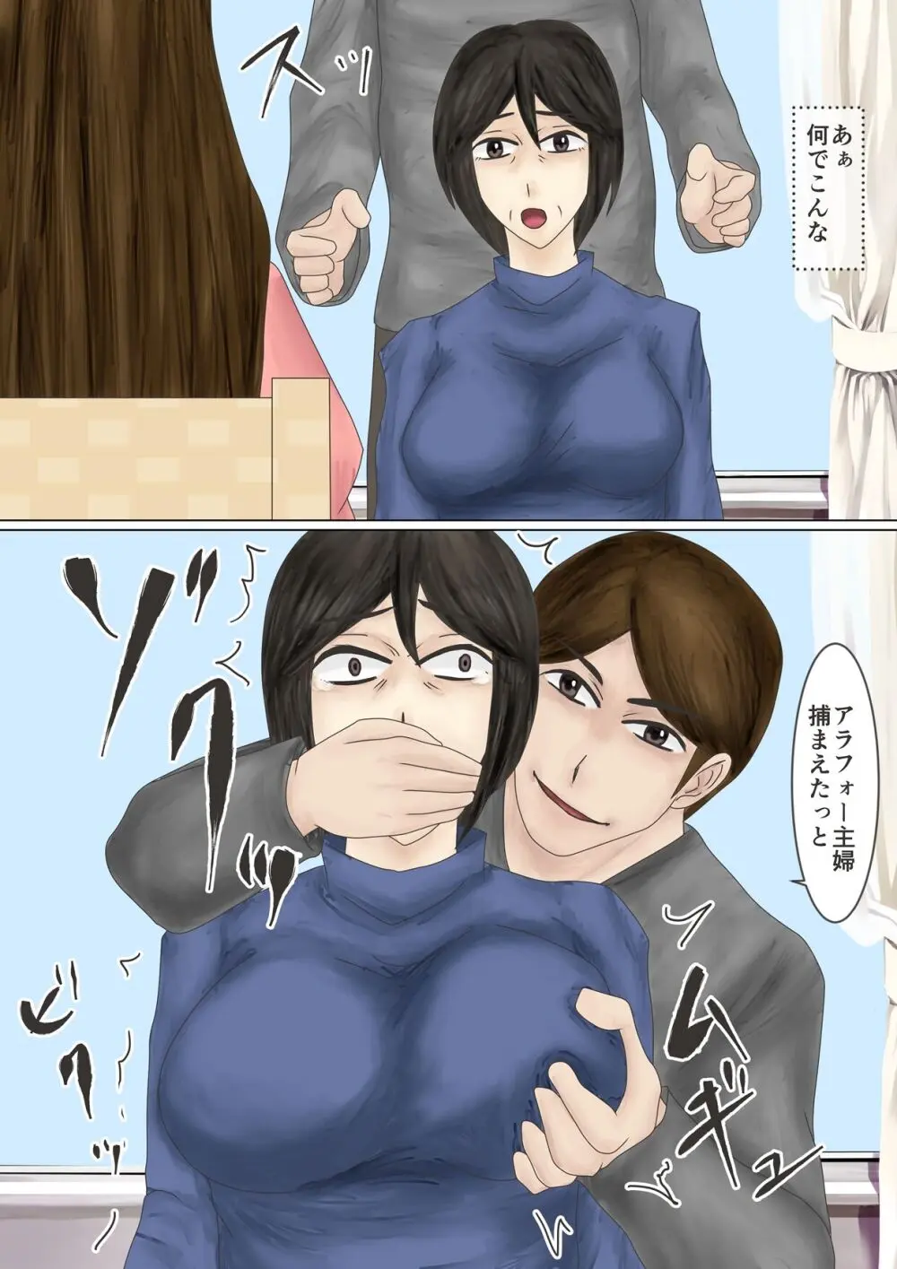 アラフォー主婦汚便女倶楽部 Page.8