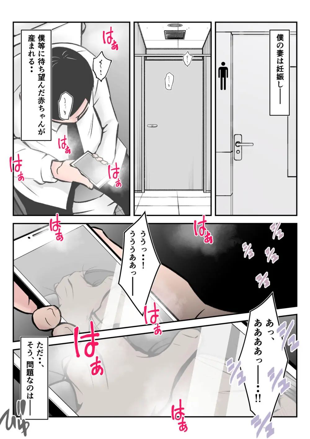 僕の中国美人スレンダー巨乳妻がカメラモデルで脱がされてヤリチン共に寝取られた件 Page.107