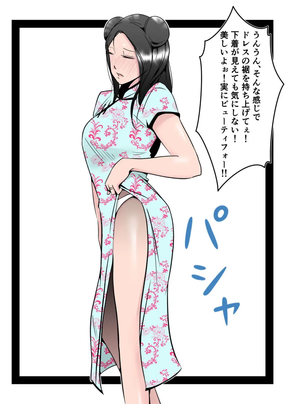 僕の中国美人スレンダー巨乳妻がカメラモデルで脱がされてヤリチン共に寝取られた件 Page.21