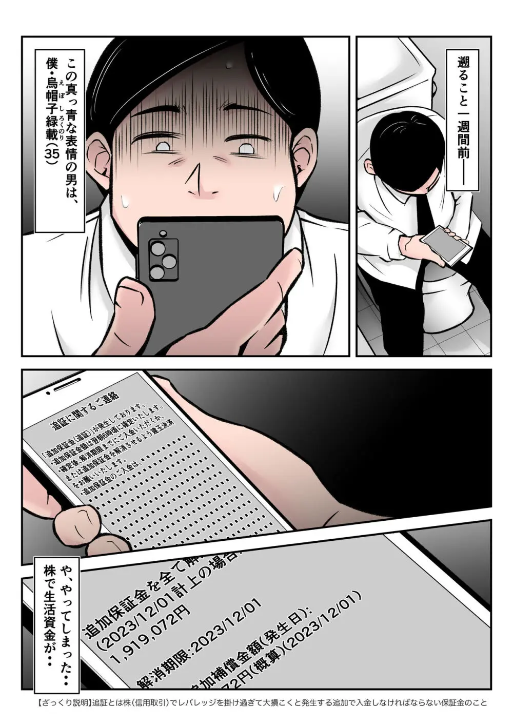 僕の中国美人スレンダー巨乳妻がカメラモデルで脱がされてヤリチン共に寝取られた件 Page.3