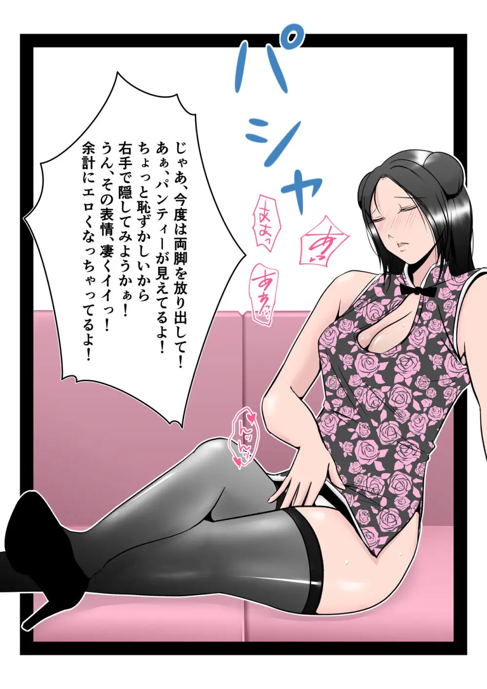 僕の中国美人スレンダー巨乳妻がカメラモデルで脱がされてヤリチン共に寝取られた件 Page.32