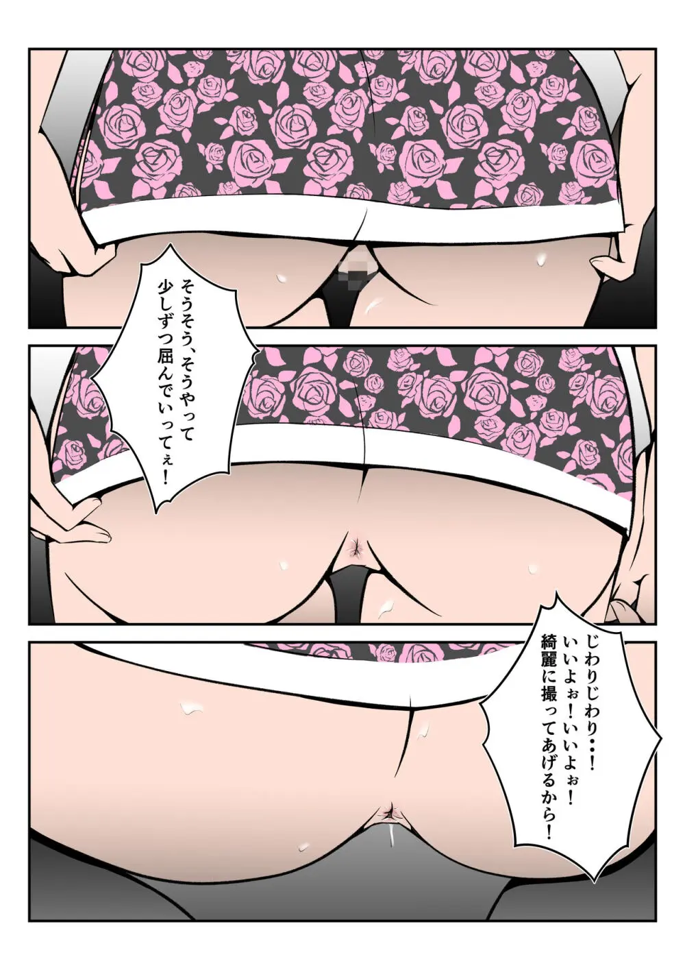 僕の中国美人スレンダー巨乳妻がカメラモデルで脱がされてヤリチン共に寝取られた件 Page.39