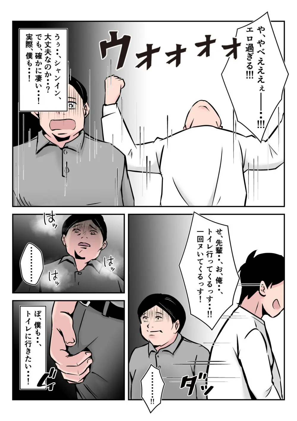 僕の中国美人スレンダー巨乳妻がカメラモデルで脱がされてヤリチン共に寝取られた件 Page.44