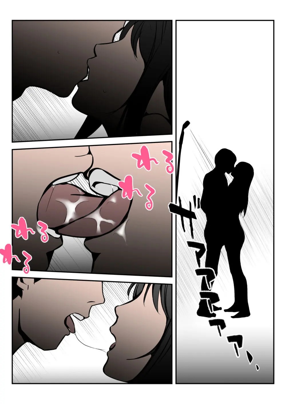 僕の中国美人スレンダー巨乳妻がカメラモデルで脱がされてヤリチン共に寝取られた件 Page.62