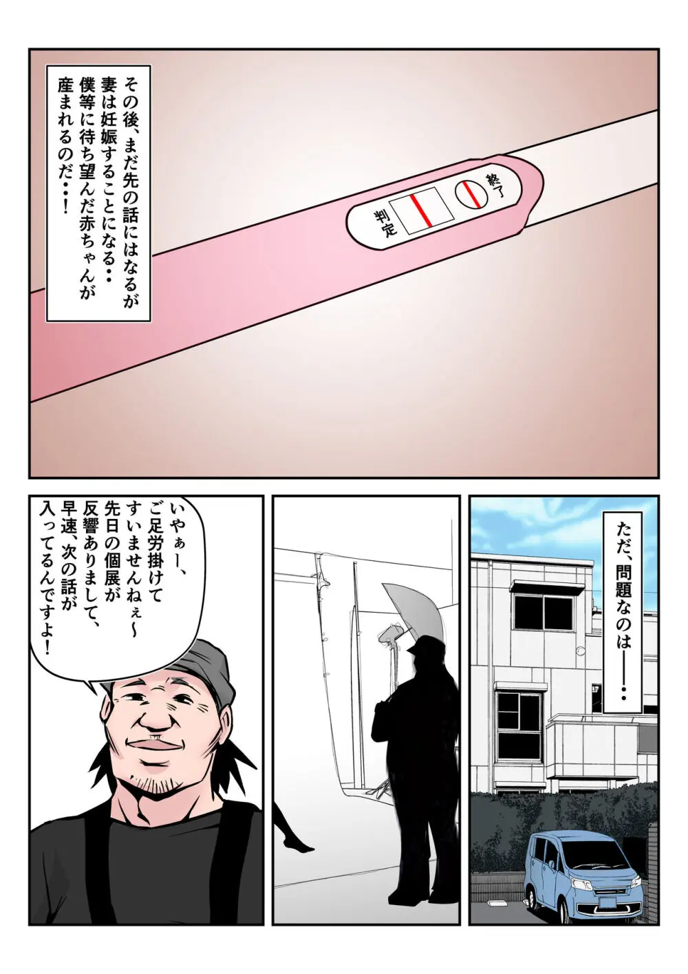 僕の中国美人スレンダー巨乳妻がカメラモデルで脱がされてヤリチン共に寝取られた件 Page.74