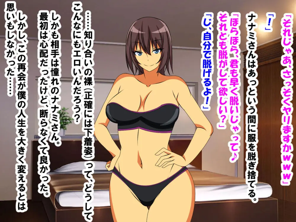 M性感に行ったら同級生に再会し、童貞、包茎、短小がバレ、開発された話 Page.12