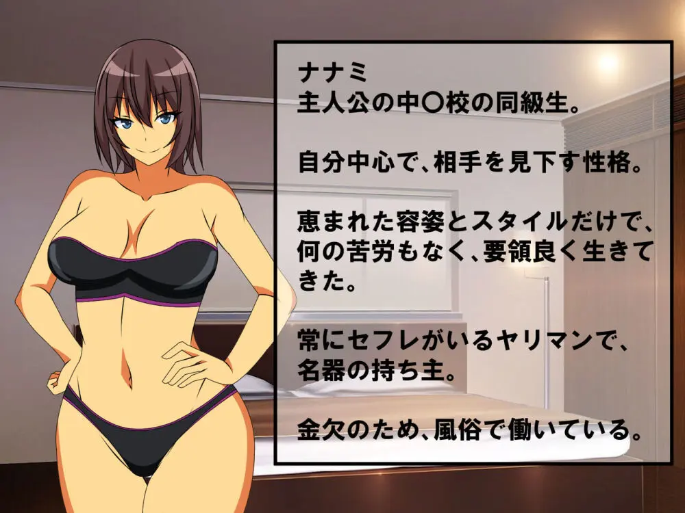 M性感に行ったら同級生に再会し、童貞、包茎、短小がバレ、開発された話 Page.3