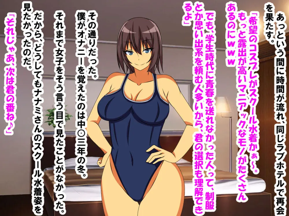 M性感に行ったら同級生に再会し、童貞、包茎、短小がバレ、開発された話 Page.38