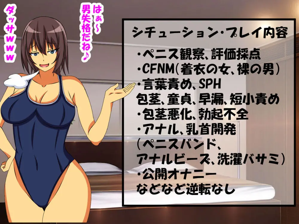 M性感に行ったら同級生に再会し、童貞、包茎、短小がバレ、開発された話 Page.4