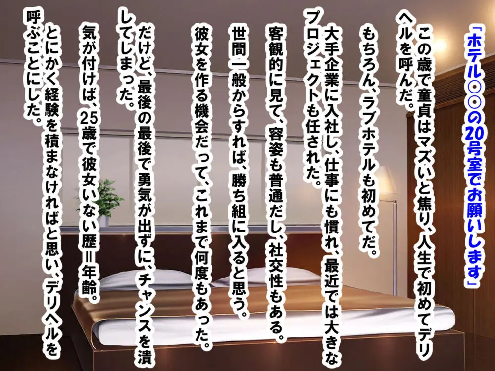 M性感に行ったら同級生に再会し、童貞、包茎、短小がバレ、開発された話 Page.5