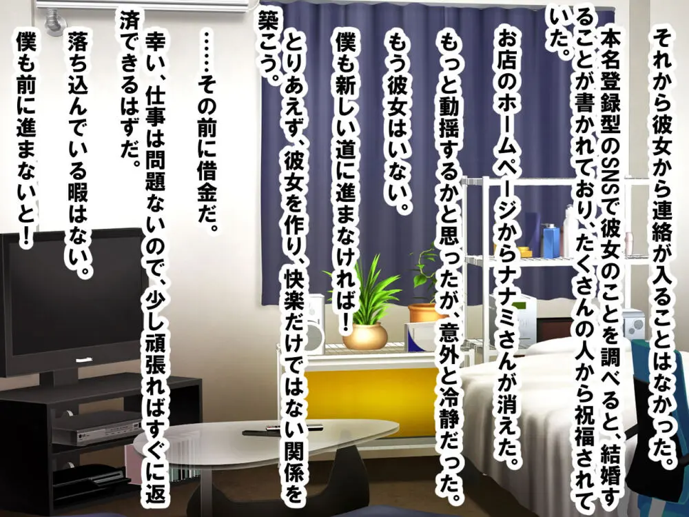 M性感に行ったら同級生に再会し、童貞、包茎、短小がバレ、開発された話 Page.82