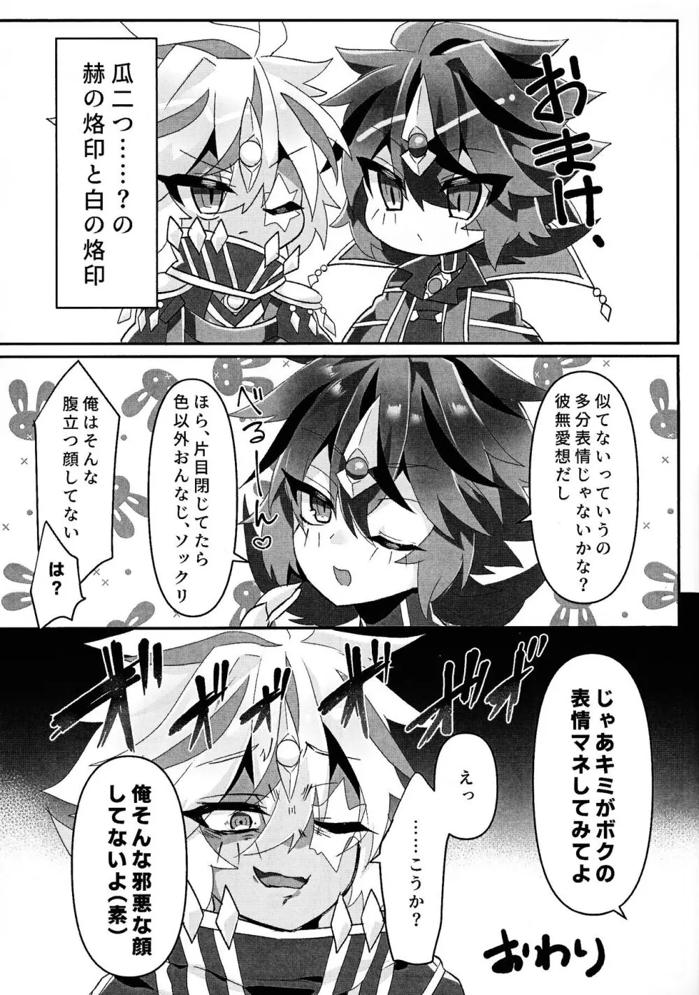 Toru ● sozai wa o konomi de. Page.14