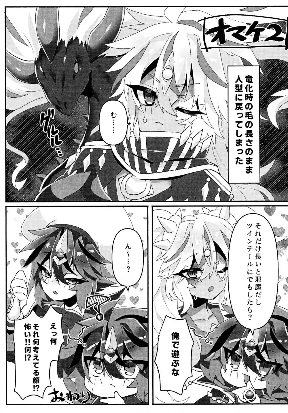 Toru ● sozai wa o konomi de. Page.15