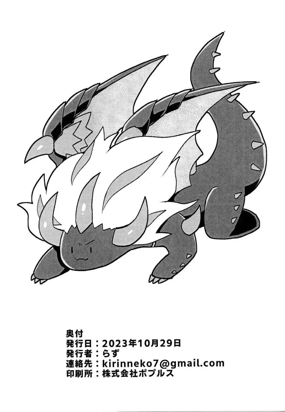 Toru ● sozai wa o konomi de. Page.17