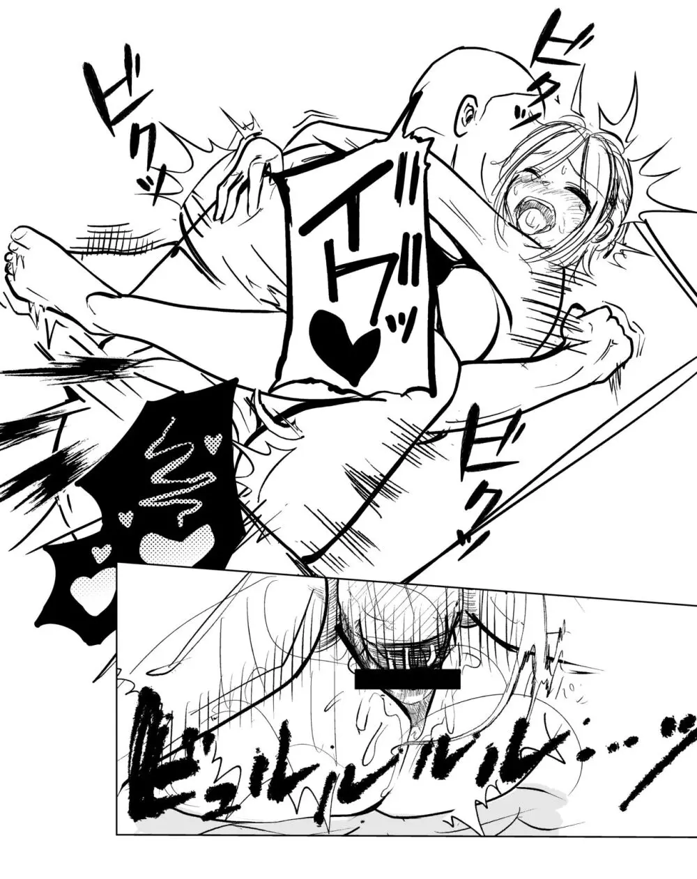 付き合う寸前だった同僚がヤリチンの後輩に寝取られる話 Page.28