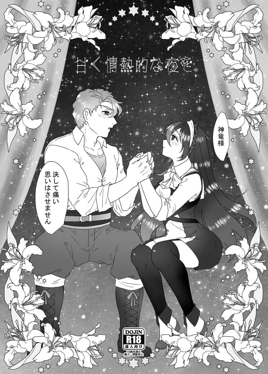 新年もあなたと Page.14