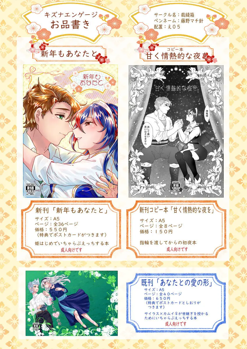 新年もあなたと Page.2