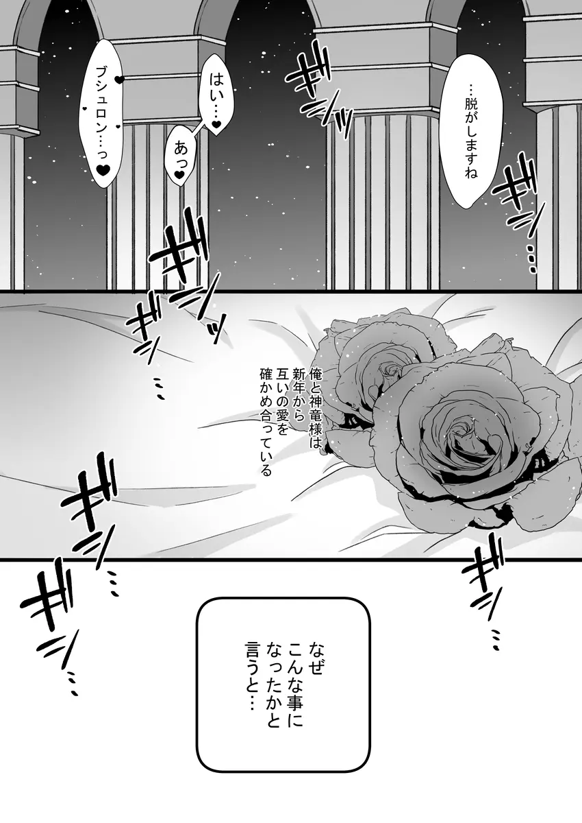 新年もあなたと Page.6