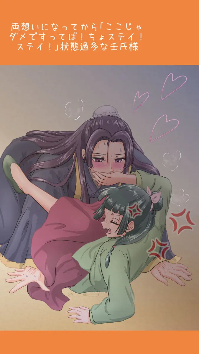 [ Láne] Mizunoe neko X (tsuittā) rogu)(Kusuriya no Hitorigoto) Page.10