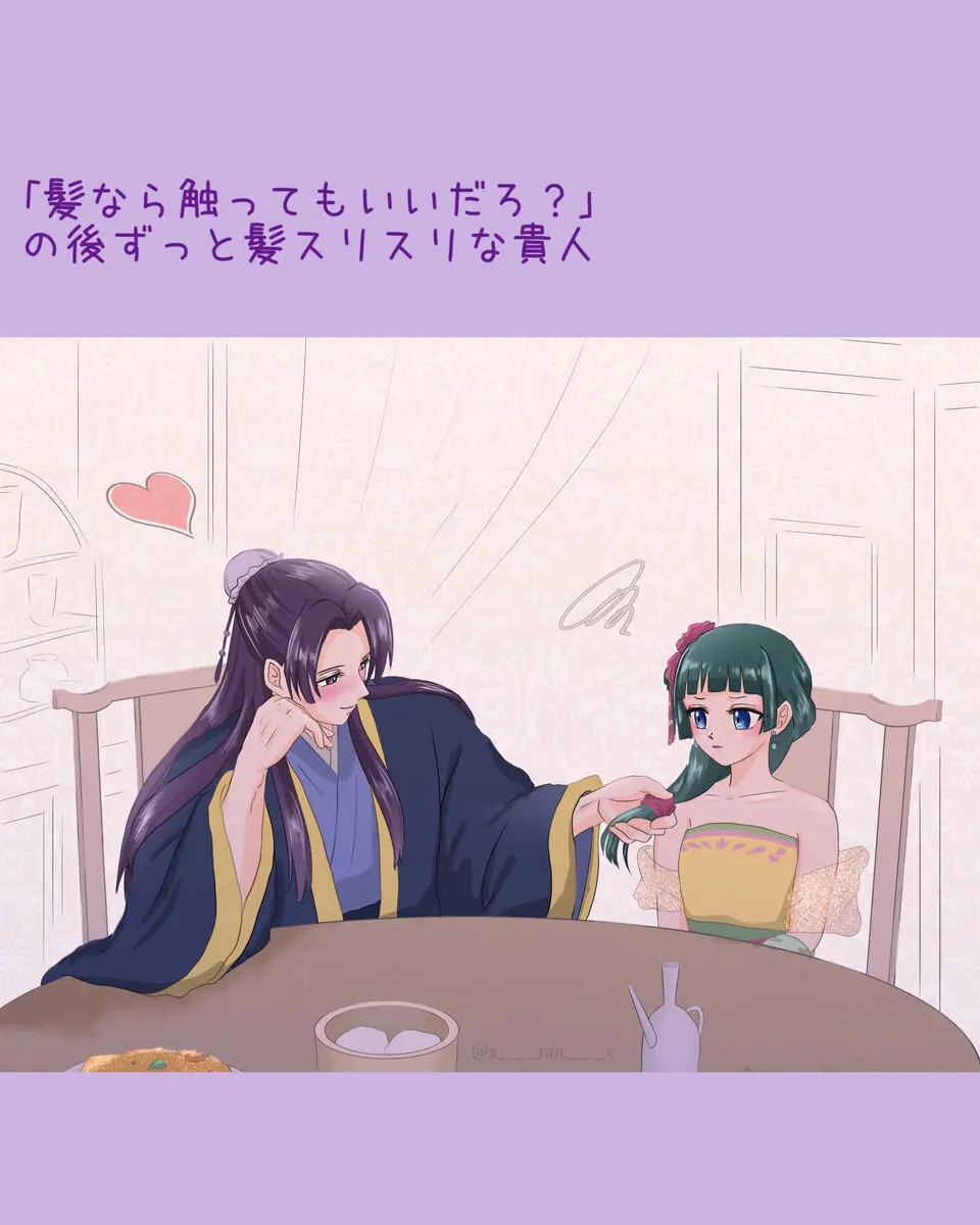 [ Láne] Mizunoe neko X (tsuittā) rogu)(Kusuriya no Hitorigoto) Page.11