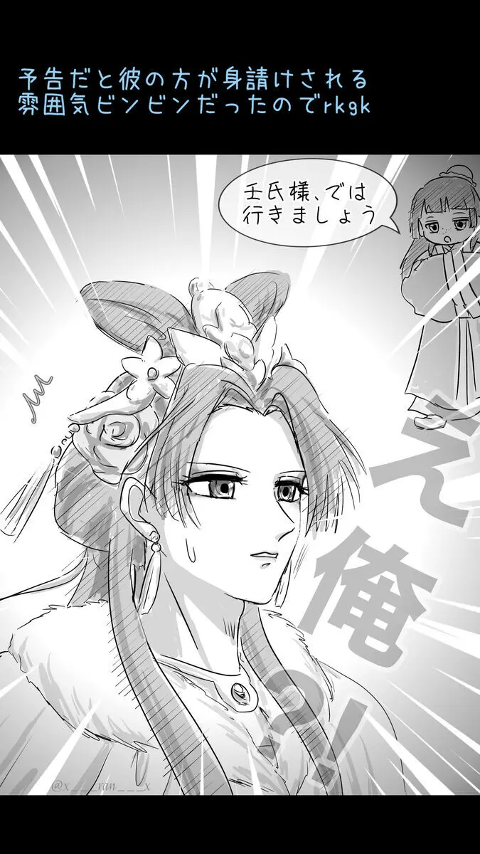 [ Láne] Mizunoe neko X (tsuittā) rogu)(Kusuriya no Hitorigoto) Page.12