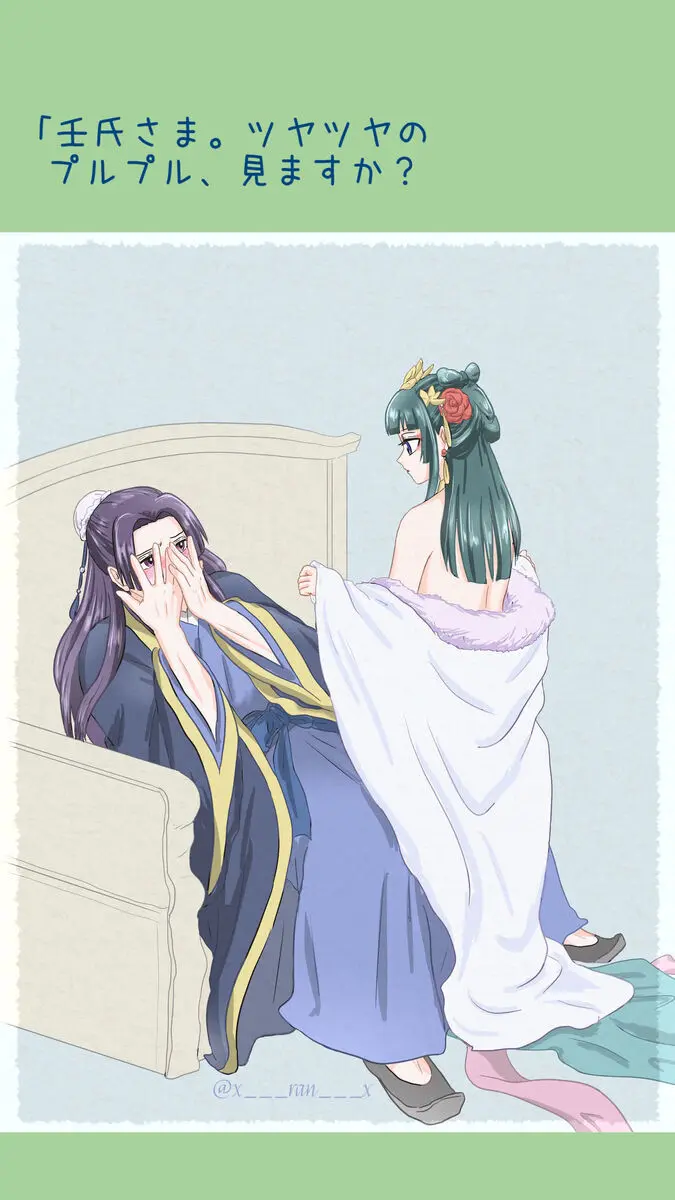 [ Láne] Mizunoe neko X (tsuittā) rogu)(Kusuriya no Hitorigoto) Page.13