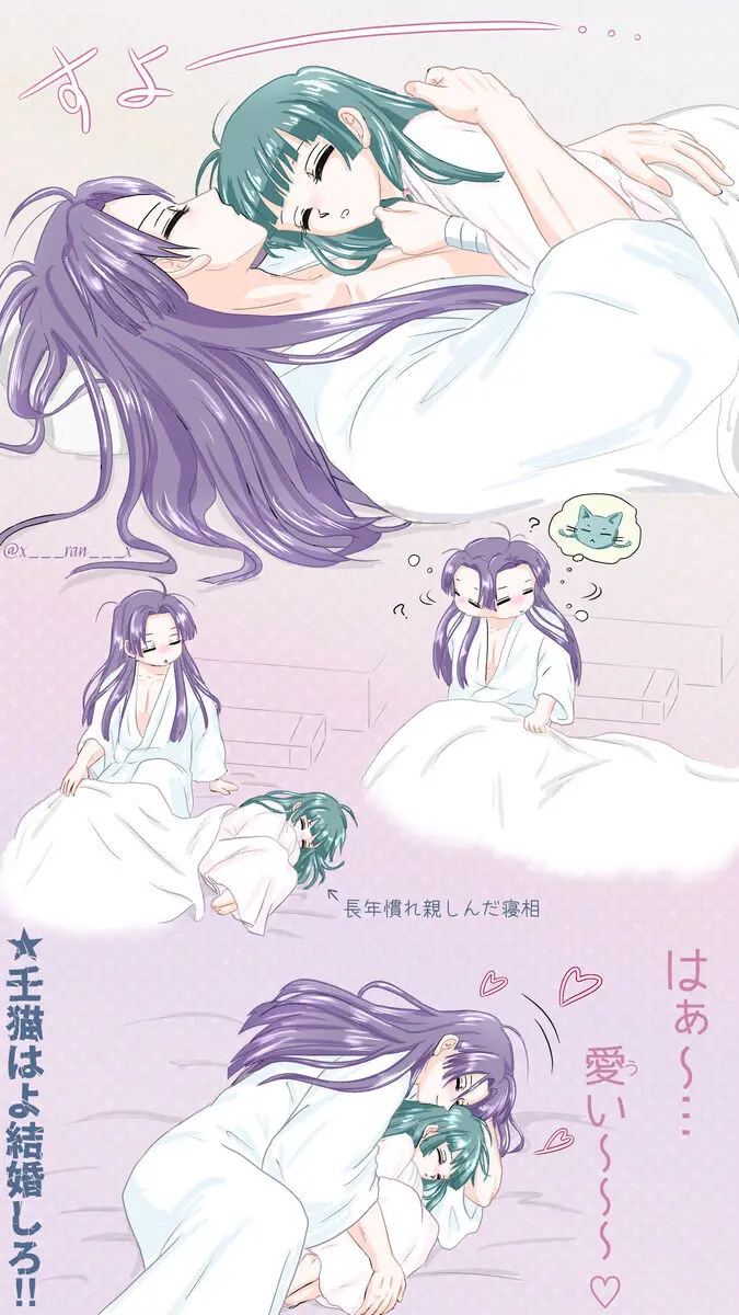 [ Láne] Mizunoe neko X (tsuittā) rogu)(Kusuriya no Hitorigoto) Page.16