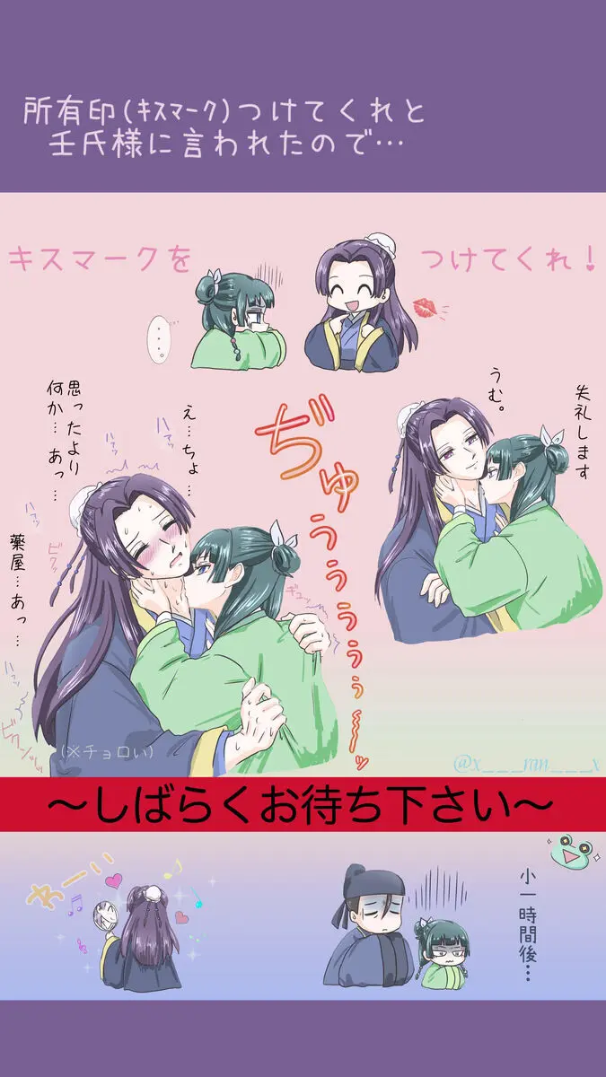 [ Láne] Mizunoe neko X (tsuittā) rogu)(Kusuriya no Hitorigoto) Page.4