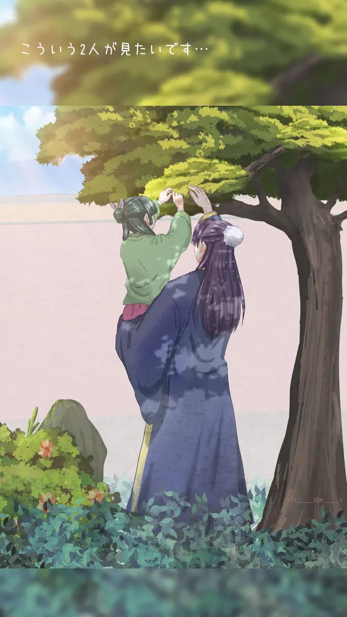 [ Láne] Mizunoe neko X (tsuittā) rogu)(Kusuriya no Hitorigoto) Page.5