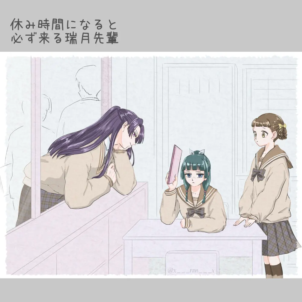 [ Láne] Mizunoe neko X (tsuittā) rogu)(Kusuriya no Hitorigoto) Page.6