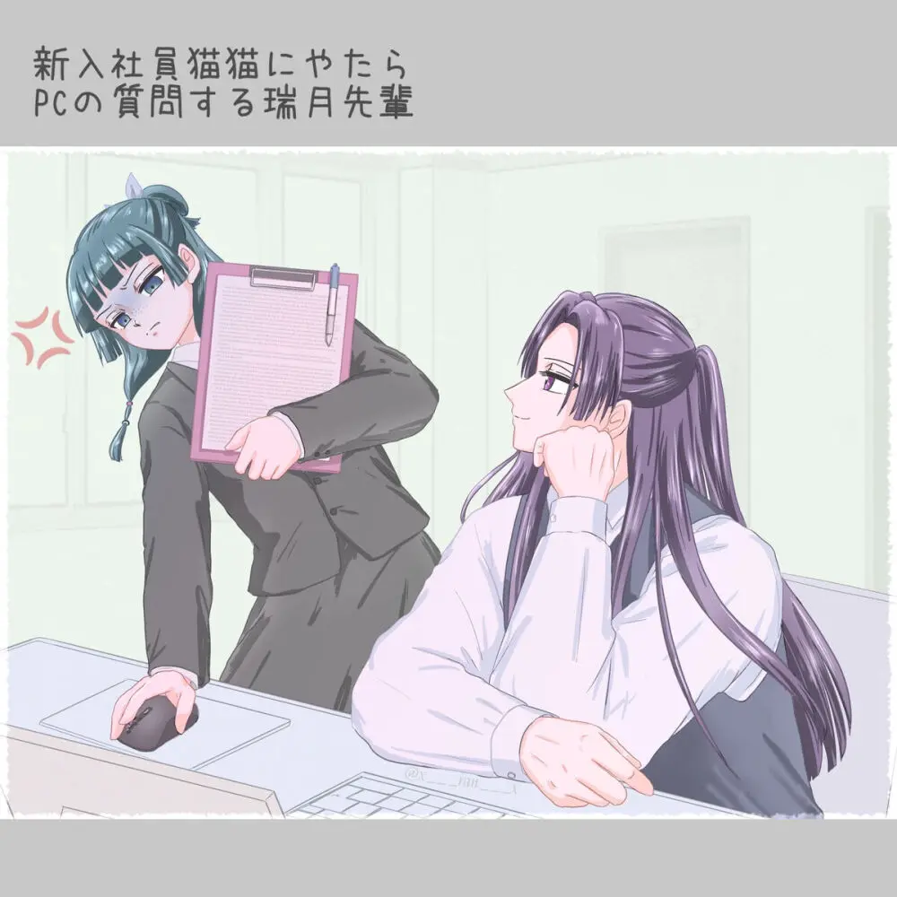 [ Láne] Mizunoe neko X (tsuittā) rogu)(Kusuriya no Hitorigoto) Page.7