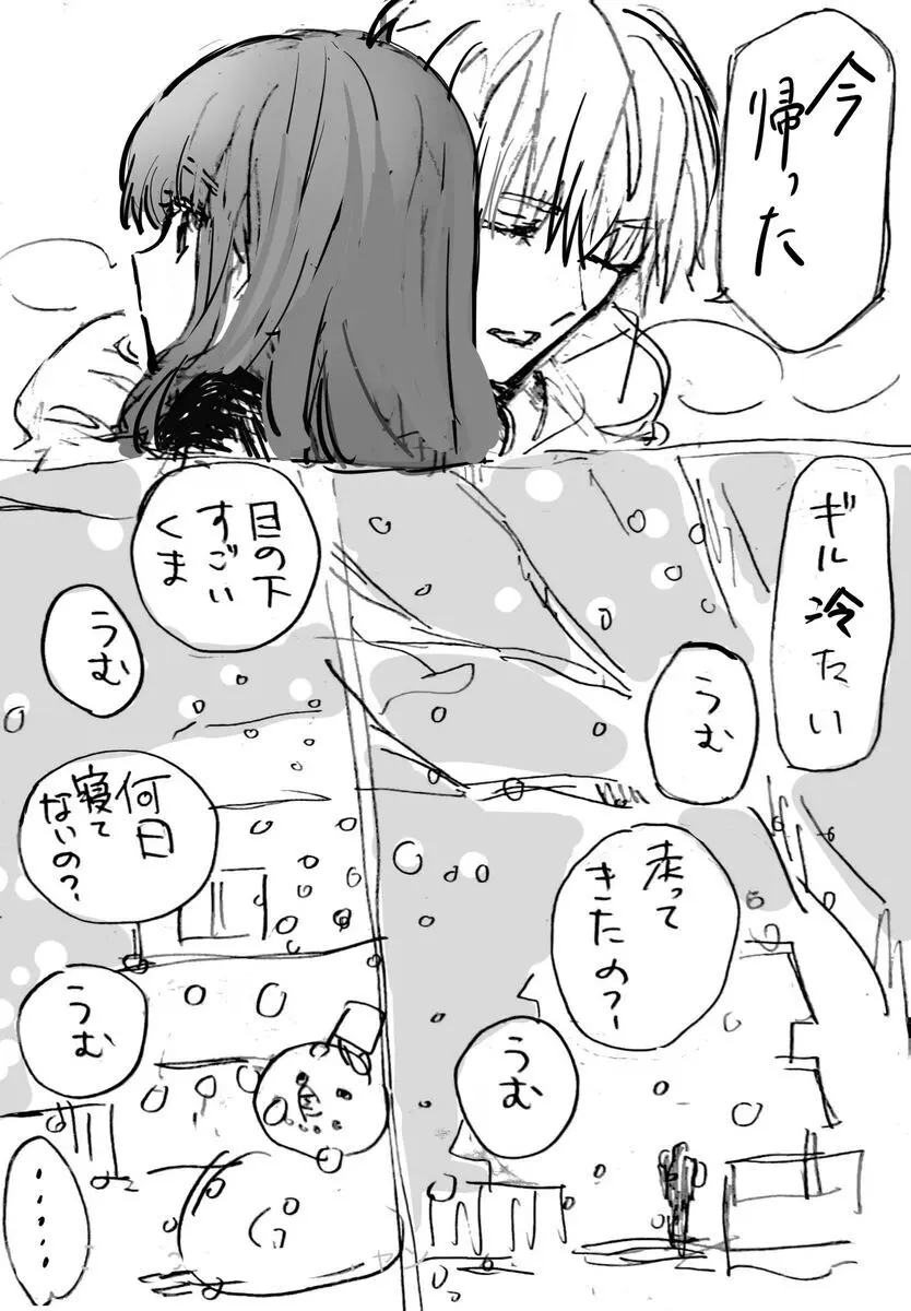 )Ji CP ero tokan[ fate extRA) Page.11