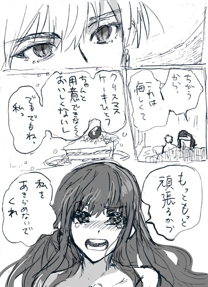 )Ji CP ero tokan[ fate extRA) Page.14