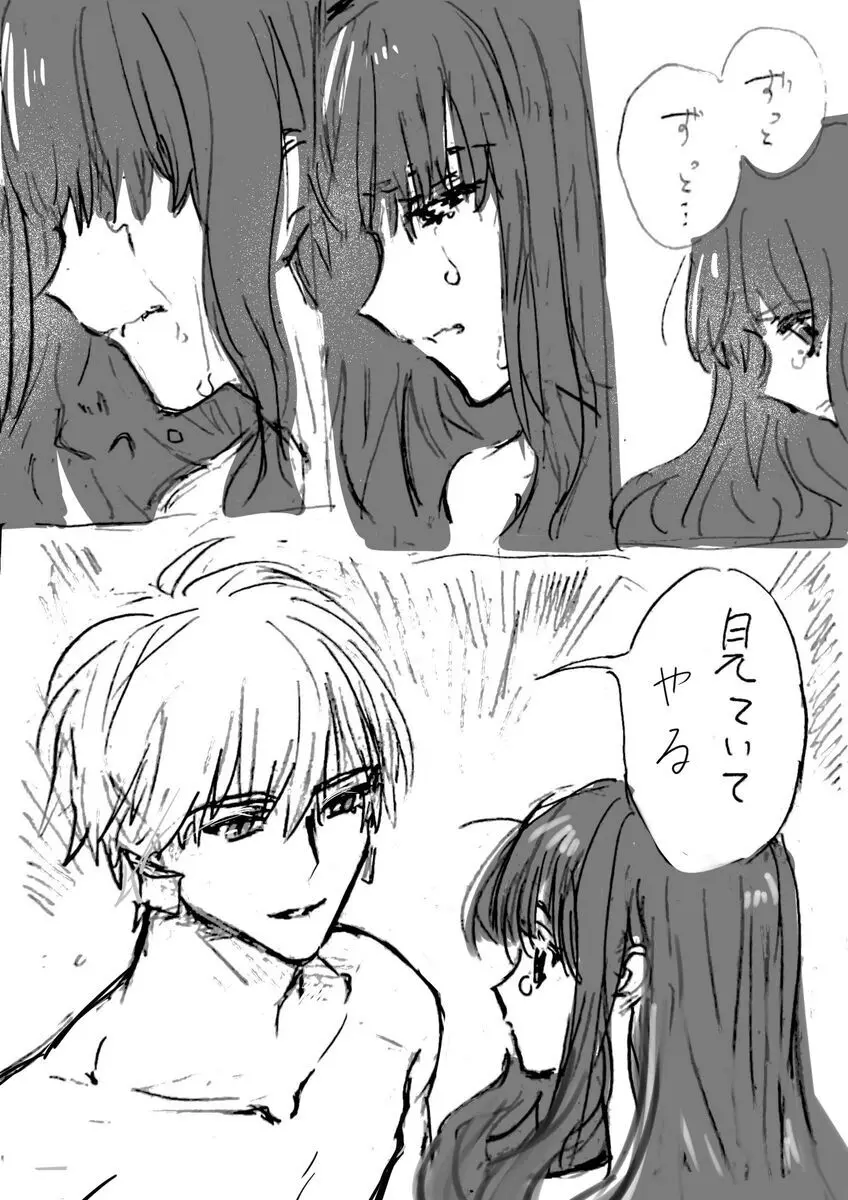 )Ji CP ero tokan[ fate extRA) Page.15