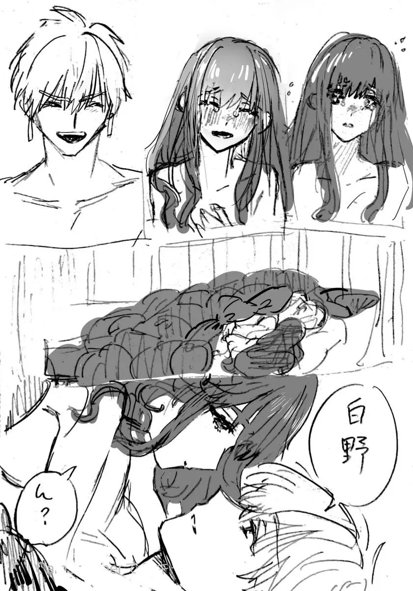 )Ji CP ero tokan[ fate extRA) Page.16